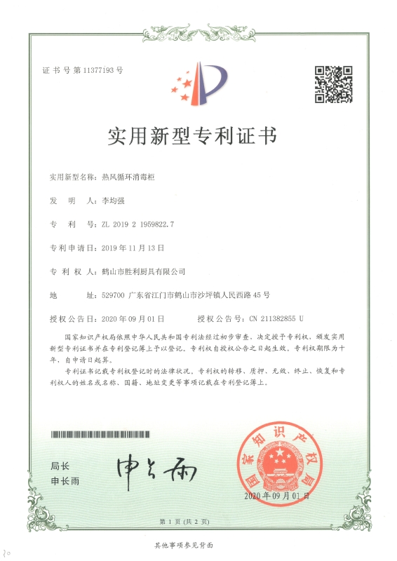 丝瓜视频成人动漫證書