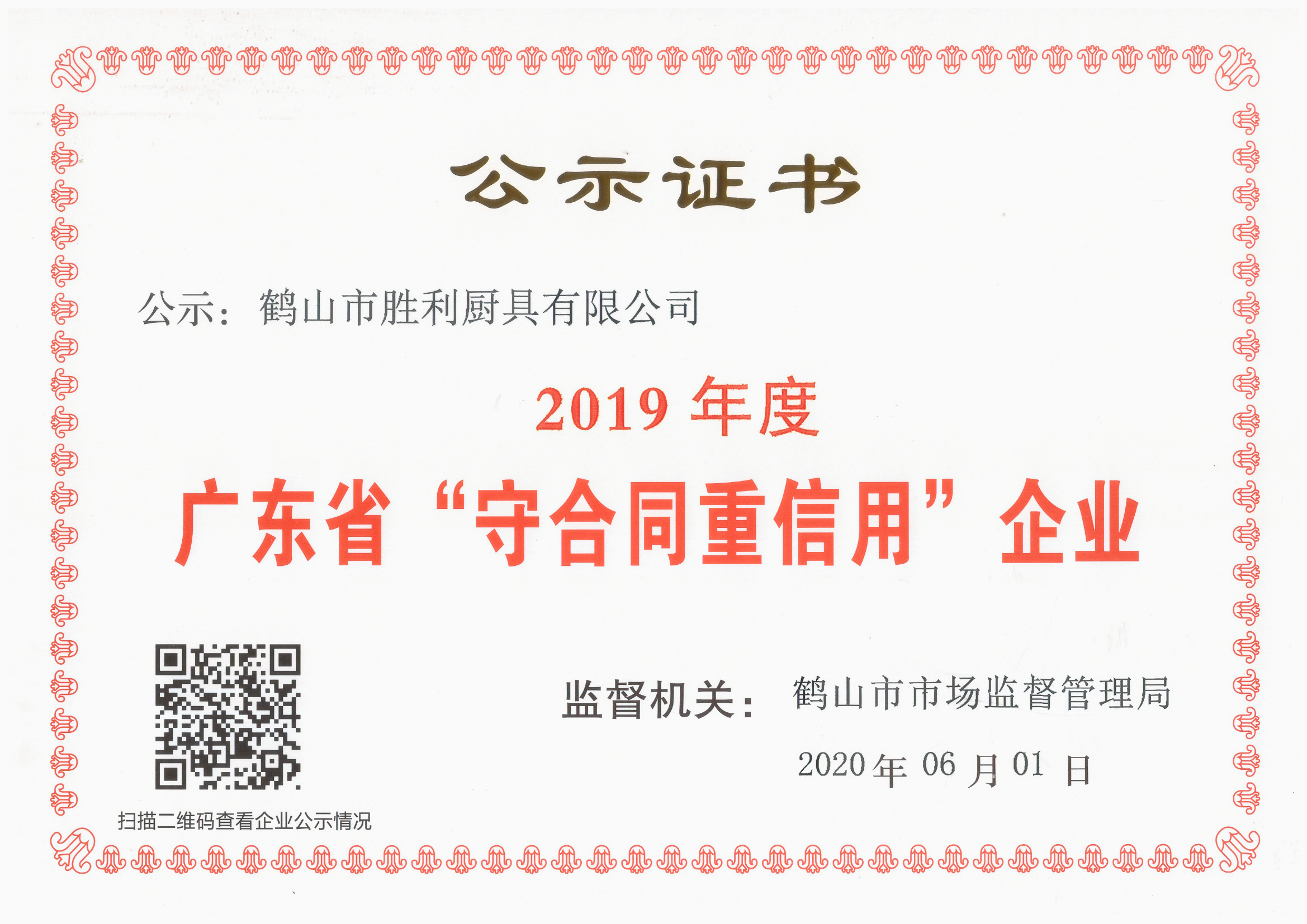 微信圖片_20200916100303.jpg